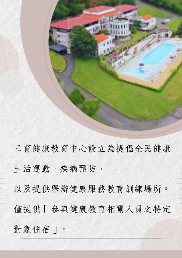San Yu Health Center Yuchi Exterior foto